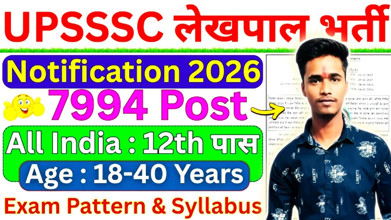 Lekhapal Vacancy  In UP  2026 | Lekhpal Form Kaise Bhare 2026  🛑🤓