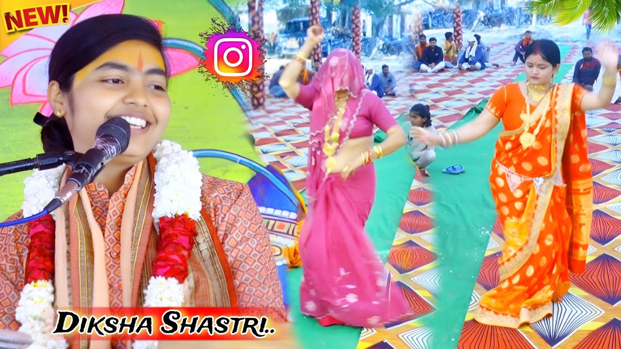 गजल सम्राट दीक्षा शास्त्री जी ने नगला बेरी बसरेहर इटावा में मचा दिया तहलका!! डांस!!#deeksha_shastri 