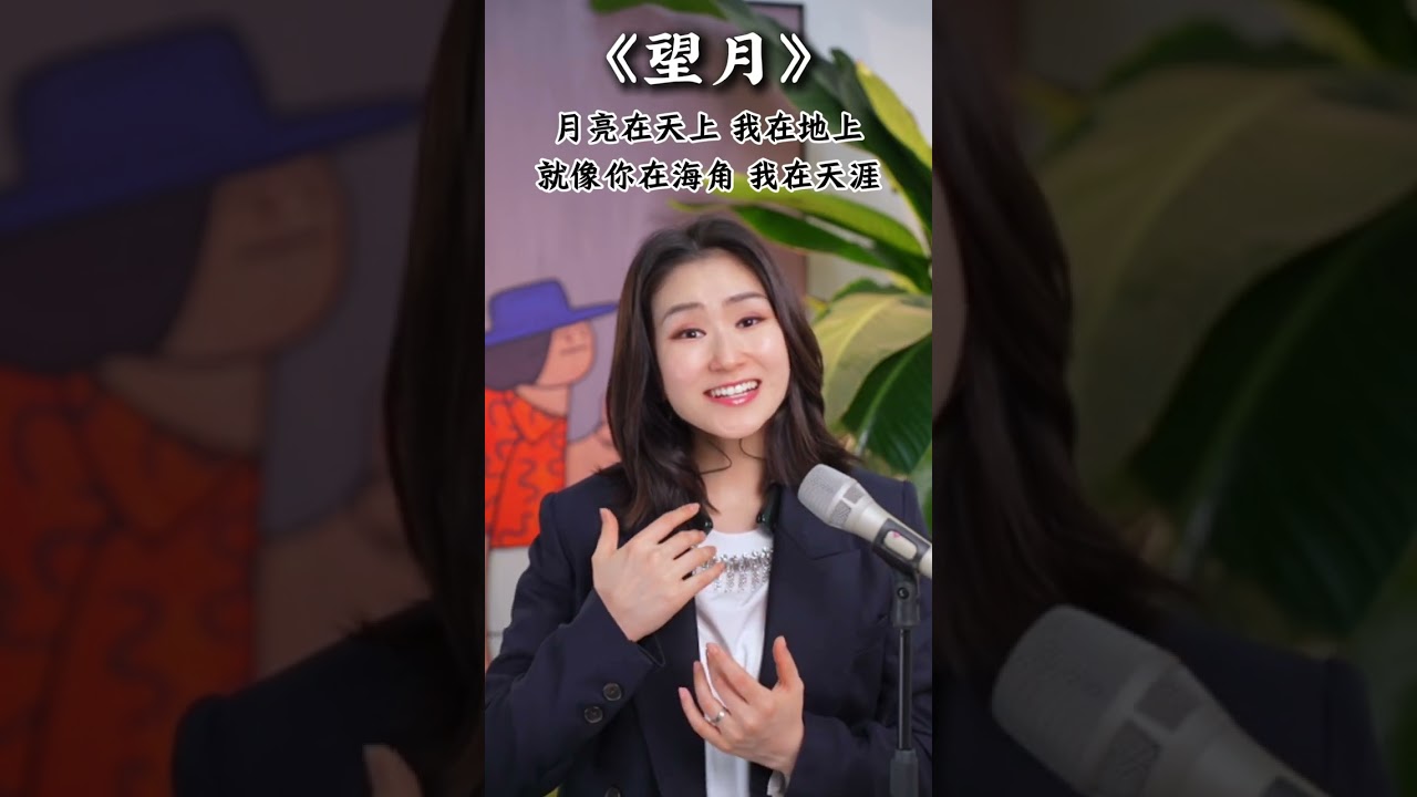 经典歌曲逐句讲解《望月》｜这首歌每一句都有门道，但是你只要掌握咬字和高音这两个重点，相信我大白嗓也能唱出高级感！#学唱歌 #唱歌 #零基础学唱歌 #声乐教学 #技巧 #望月 #教学