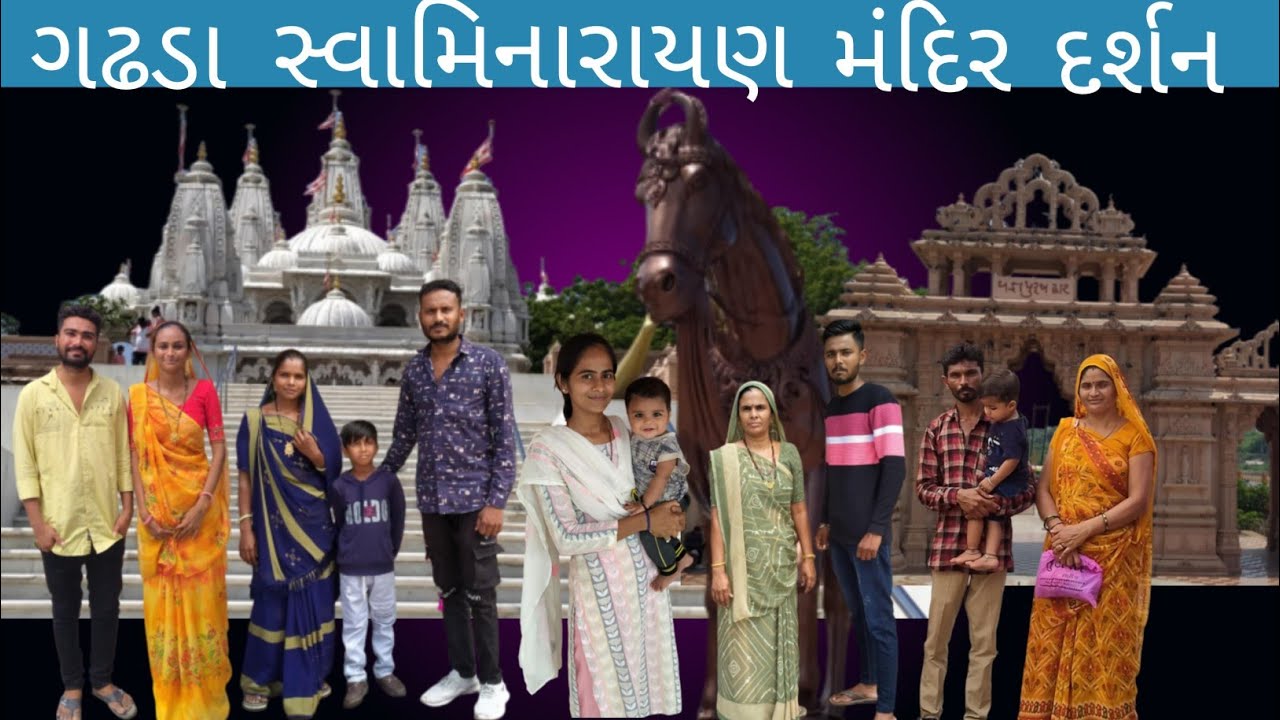 ગઢડા સ્વામિનારાયણ મંદિર દર્શન||gadhada swaminarayan mandir||lata prakash vlogs
