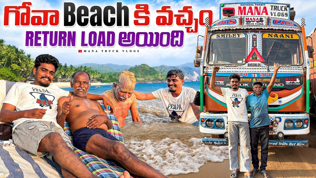 Goa బీచ్ కి వచ్చినం 😂Return load అయింది 🚛