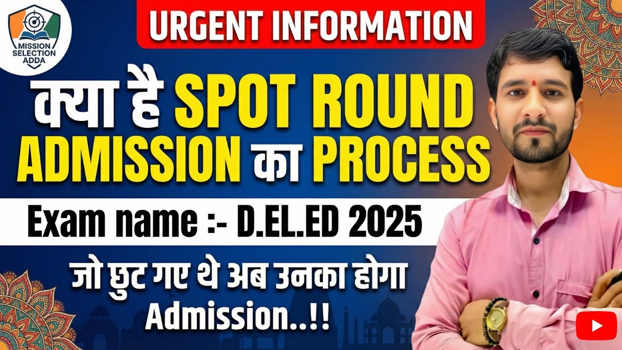 Bihar D.El.Ed. 2025 - 27 Spot Round Admission Process #deledresult2025 #deledadmission2025 #deled