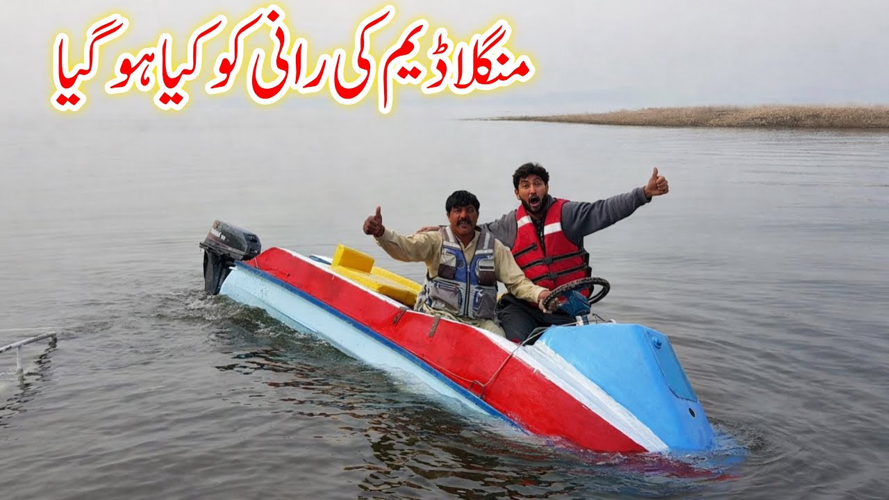 Meri Boat 🚤 Ko Kiya Ho Gaya 🥺
