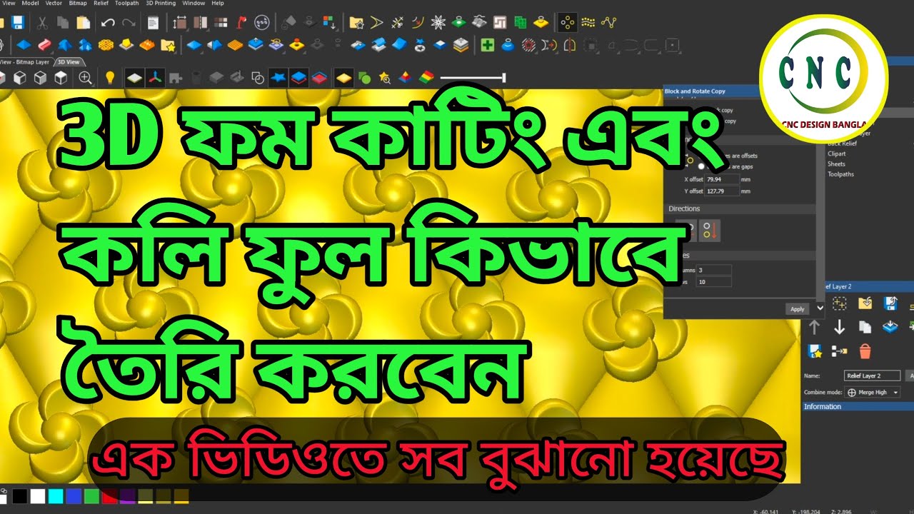 Learn 3D in very simple language ।। একদম সহজ ভাষায় থ্রিডি শিখেন