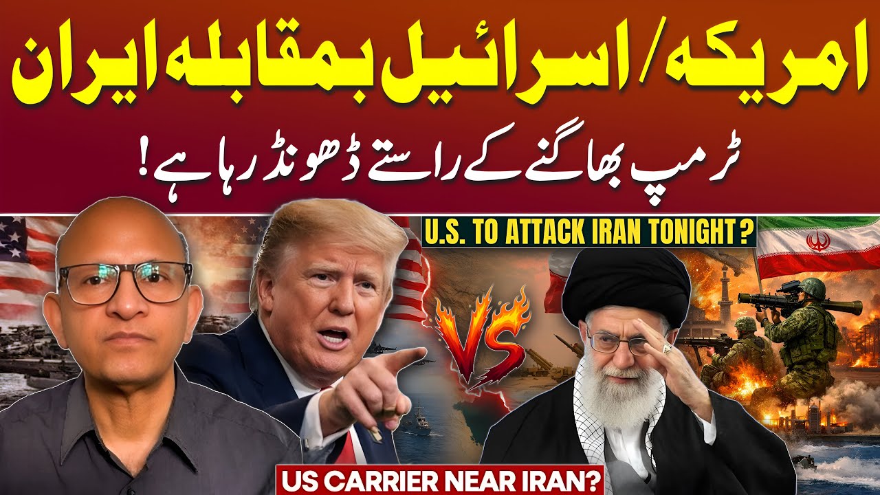 Will the US Strike Iran? - Trump’s Threats & Latest Updates | Podcast with Saqlain Imam