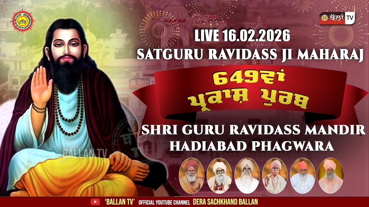 LIVE🔴 649th Parkash Purab Satguru Ravidass Maharaj Ji HADIABAD PHAGWARA || Ballan TV 16.02.2026
