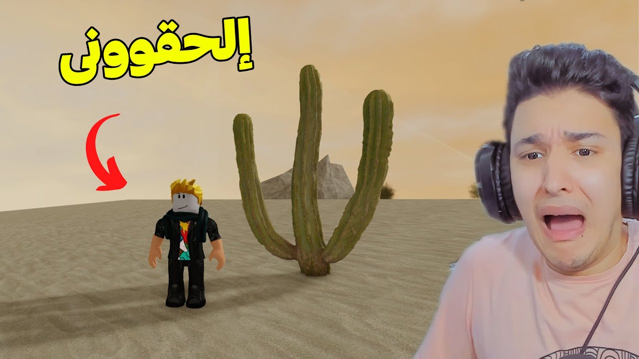 عشت يوم كامل لوحدى فى الصحراء ومش معايا حد من صحابى 😱 Roblox