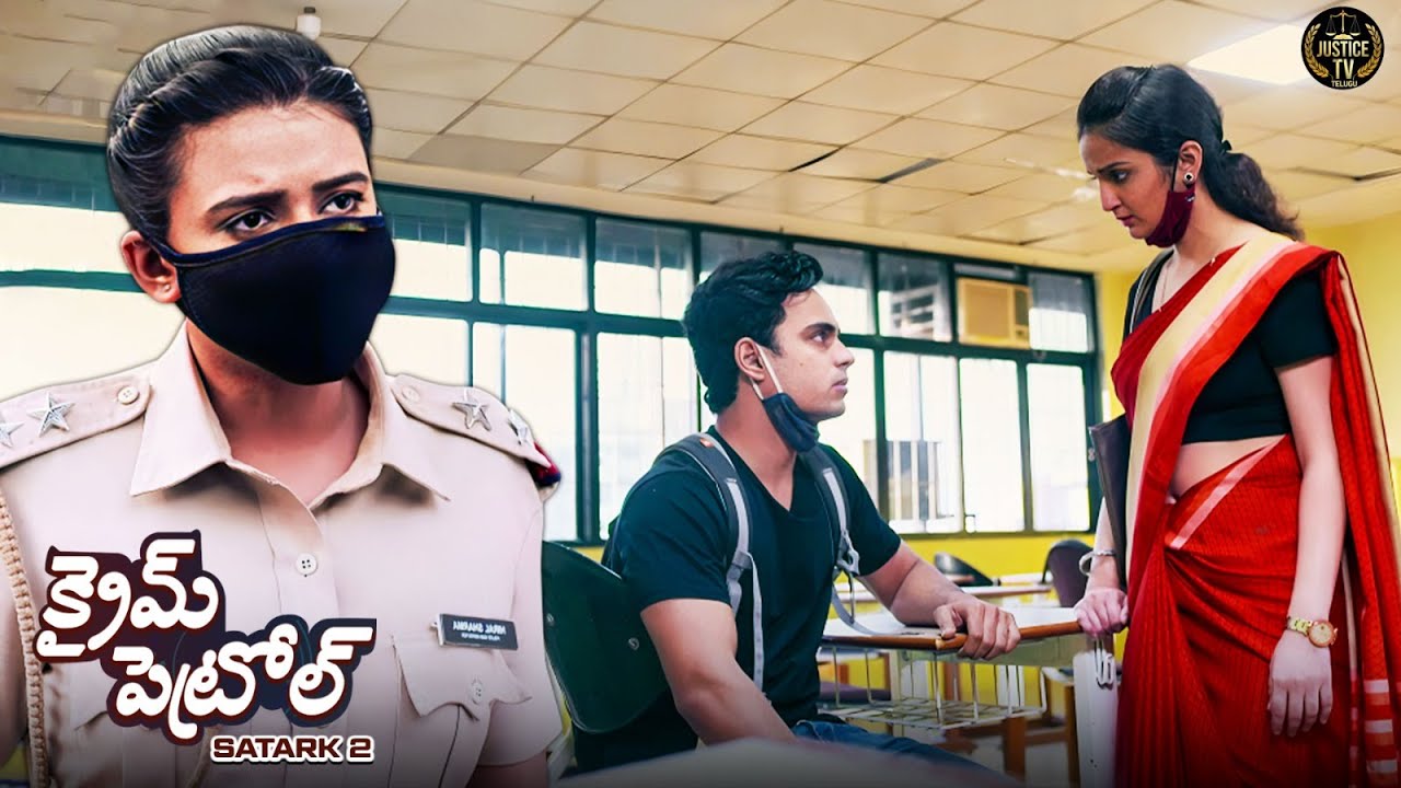 ఒక కళాశాల ఉపాధ్యాయుడి వినని కథ | Crime Patrol Satark 2 | Telugu Crime Series | Latest Episode
