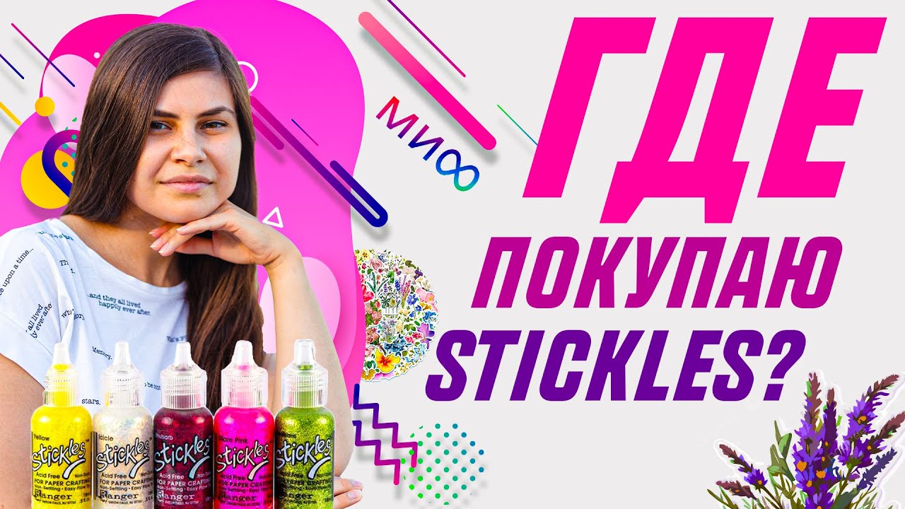 Хобби влог 28 | Где покупаю Stickles, посылка от МИФ, новая жемчужина в коллекции, наклейки али