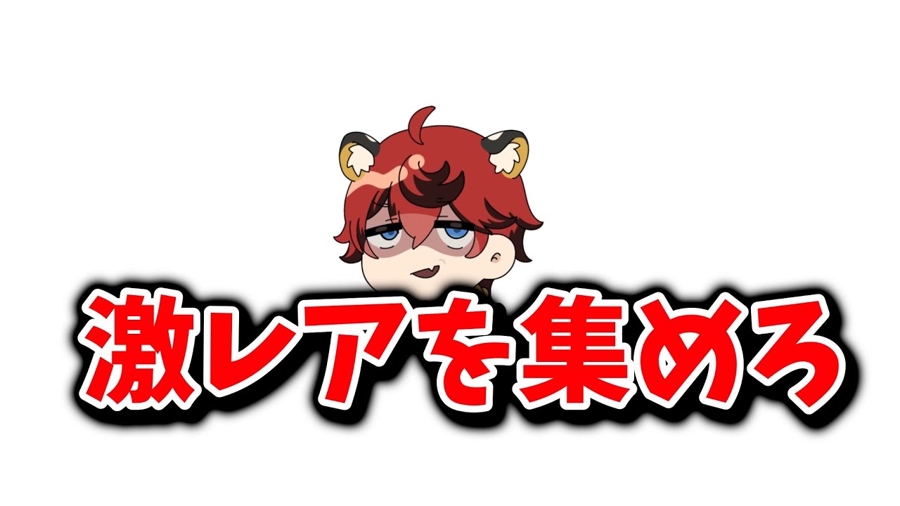 【城ドラ】激レアが揃えば揃うほど、D0まで行けば超強いと言われてる代表のうちの1体&rdquo;チビピク&rdquo;【城とドラゴン|タイガ】