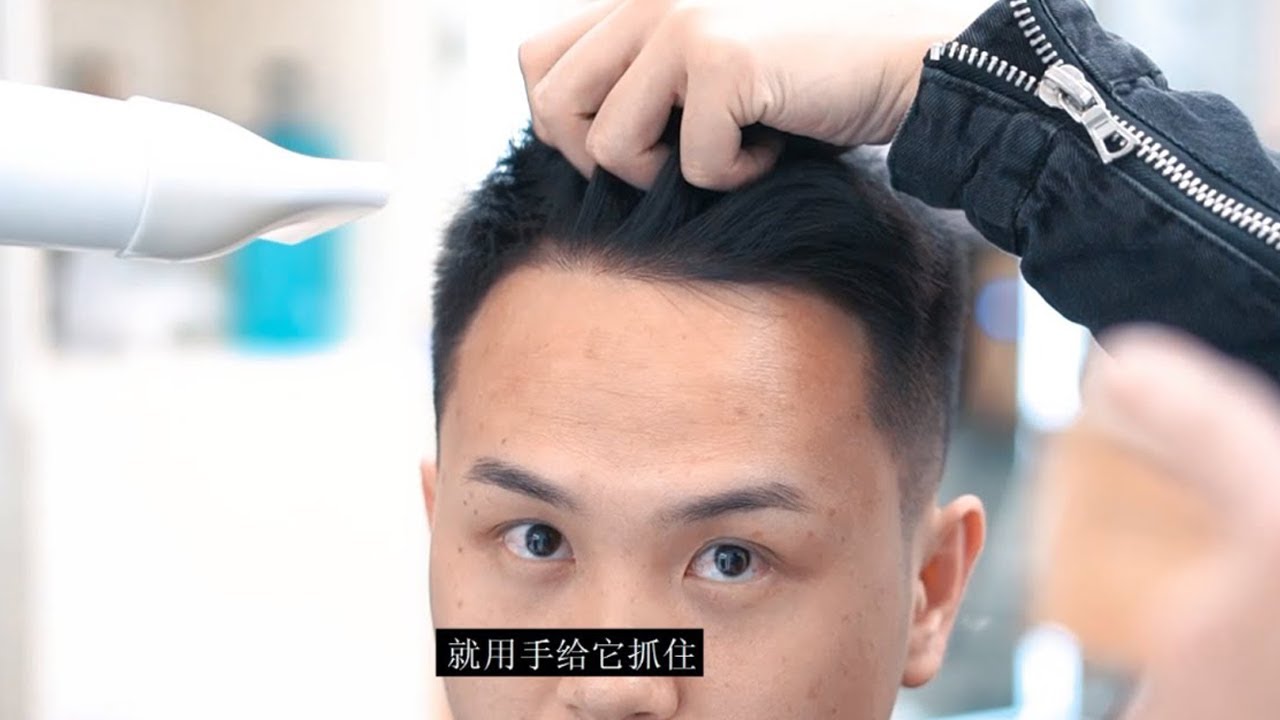 男生短发打理教程，学会这些抓头发技巧，型男气质天天有