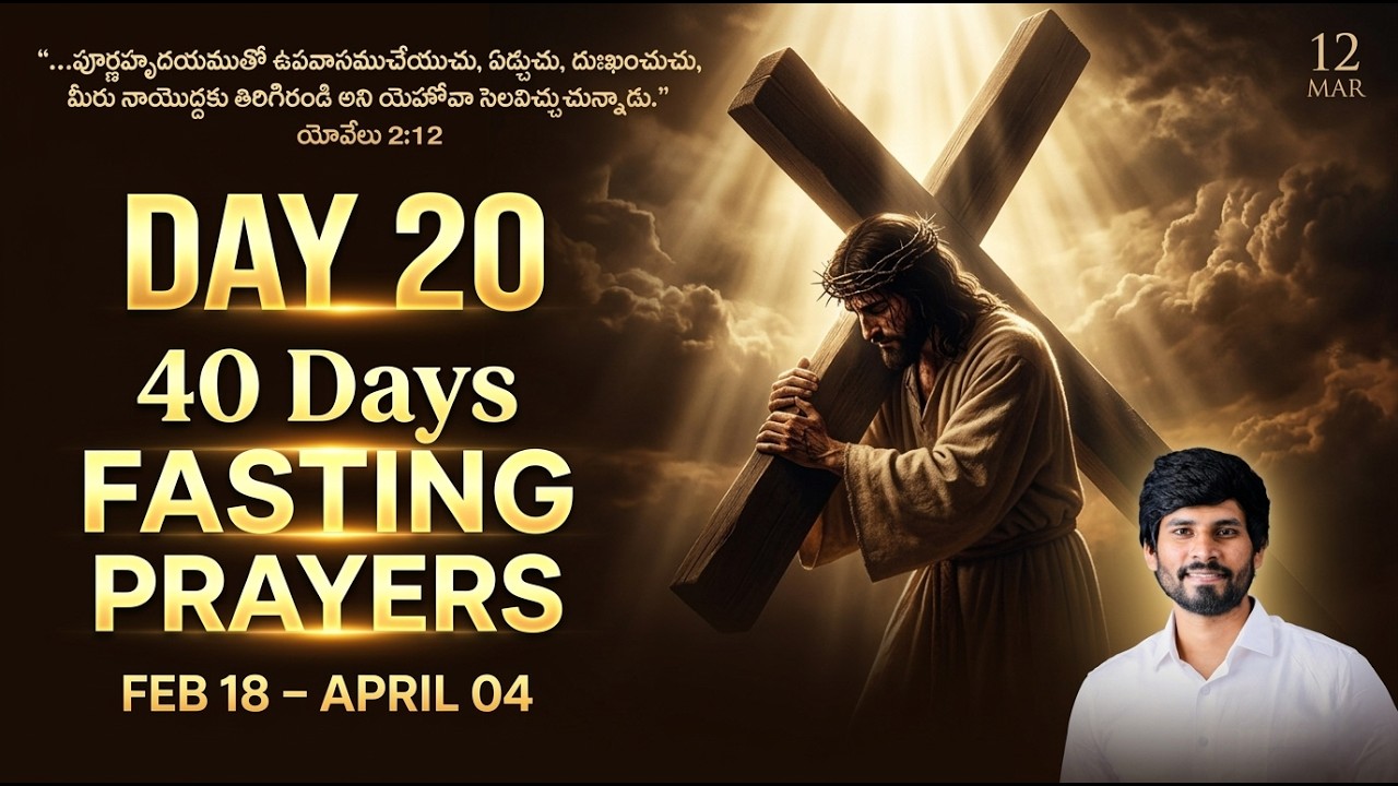 DAY20/40DAYSFASTINGPRAYERS|12MAR2026| #prayer #fasting  #healing #blessings #worship #trending #love