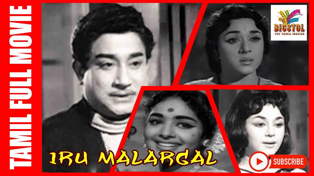Iru Malargal Tamil Golden Full Movie | 1967 | Sivaji Ganesan , Padmini , K. R. Vijaya | Bicstol.