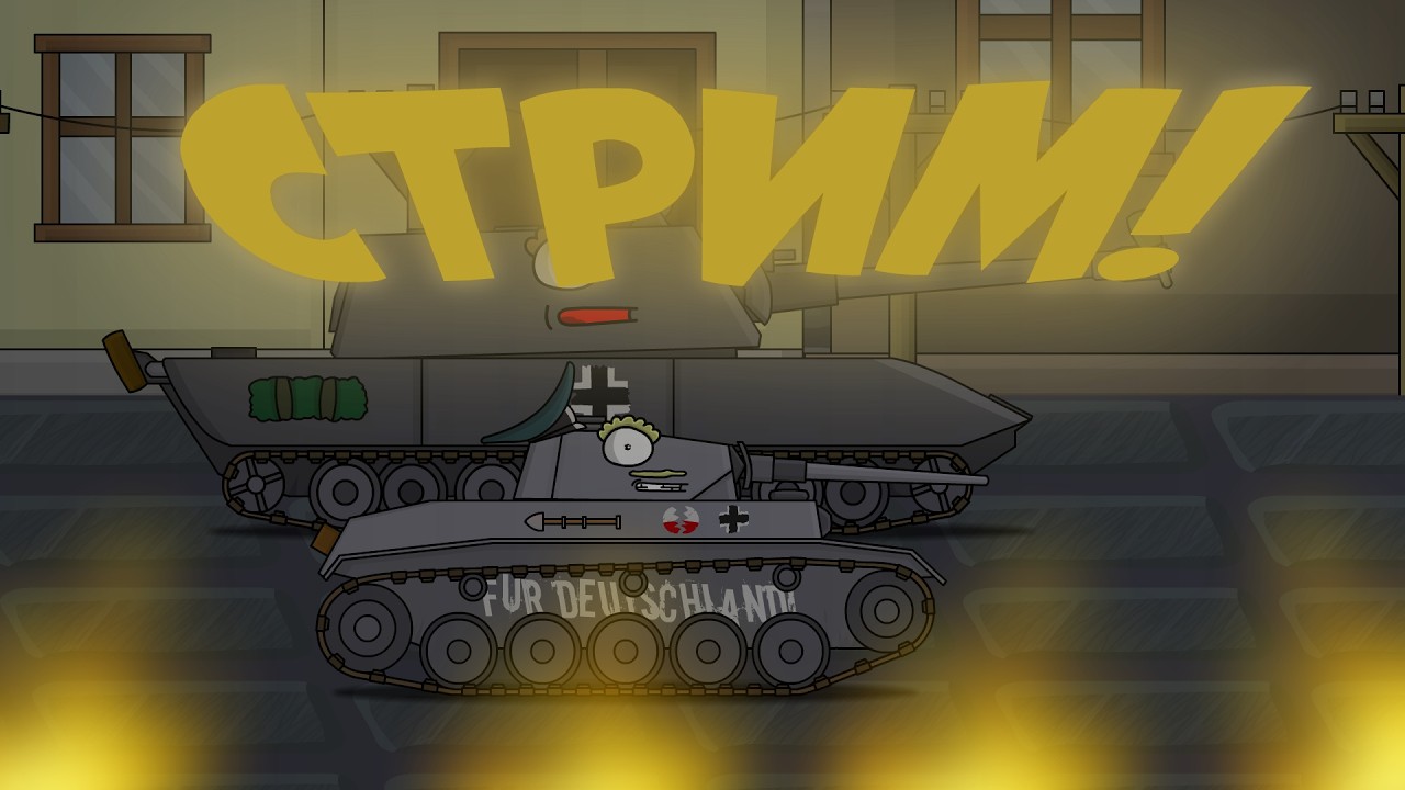 ПРОСТО СТРИМ! СМОТРИМ И ДЕЛАЕМ МУЛЬТЫ!