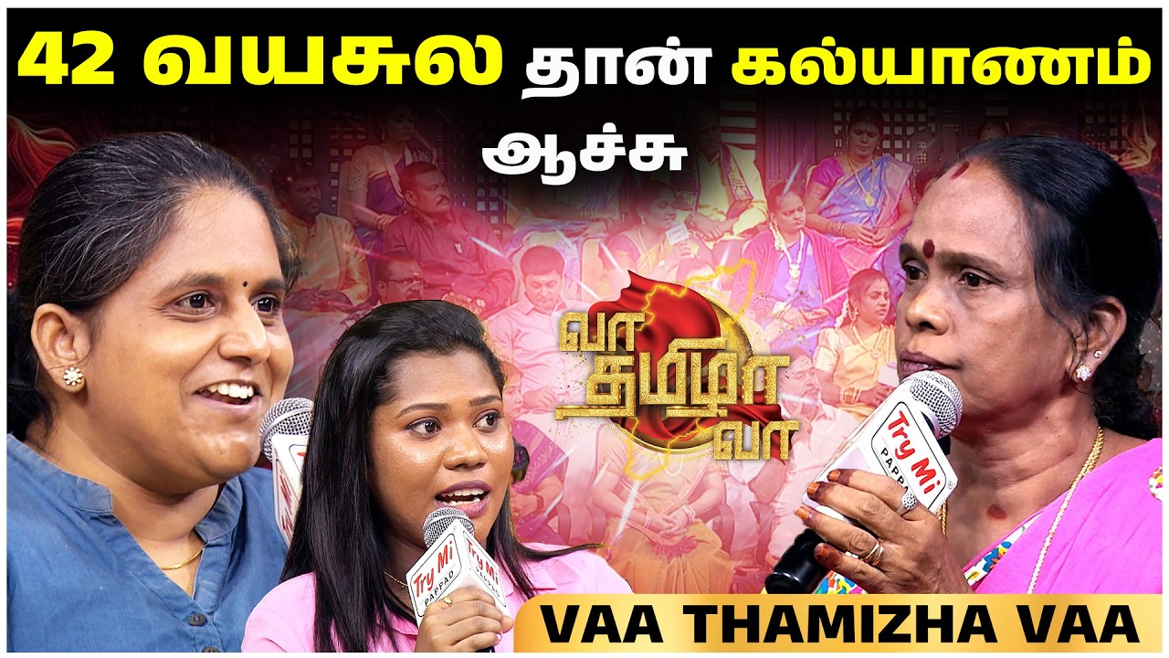 37 வயசு ஆகியும் marriage ஆகல 🫠🤐  | Vaa Thamizha Vaa | S04 | EPISODE-03 | SNIPPET | 4K