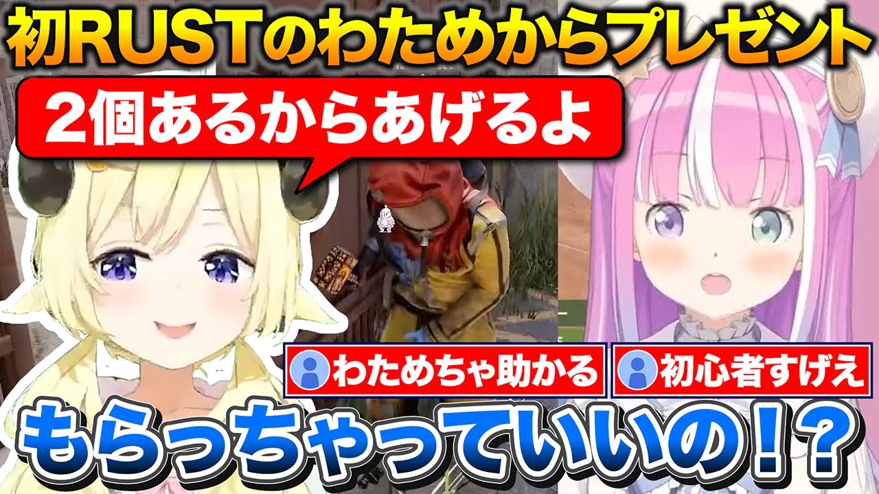 いろんなホロメンにかぼちゃを配るんなたん+わためからずっと欲しかった物をプレゼントされる【ホロライブ/姫森ルーナ/角巻わため/切り抜き】