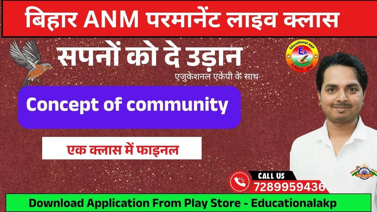 Bihar Anm Permanent Vacancy live class | community health nursing MCQ for nursing examS