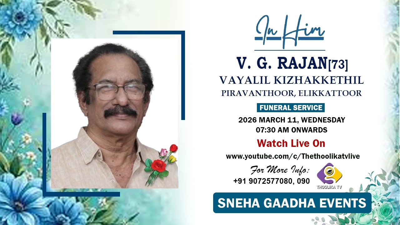 V. G. RAJAN[73] || FUNERAL SERVICE || LIVE ON : 11 -03 -26 || THOOLIKA TV +919072577080, 090