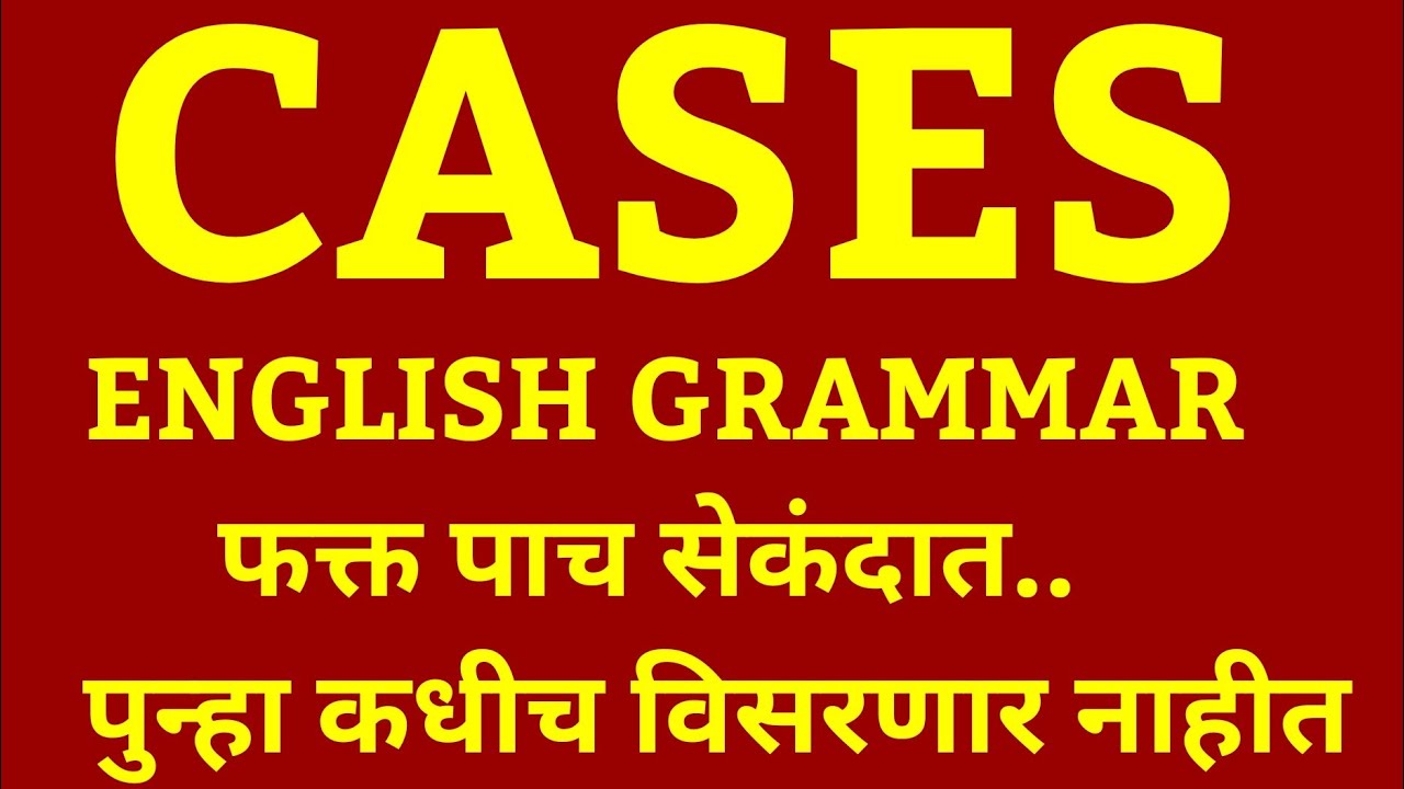 Cases English grammar Nominative(subjective)objective(accusative)posse.(genitive)vocative &Dative
