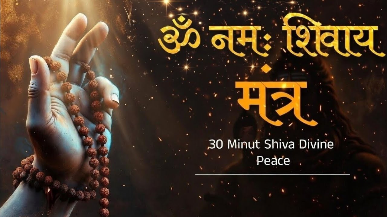 ॐ नमः शिवाय 🔱 | 30 मिनट Powerful Shiva Mantra for Peace & Positivity 🔔🙏