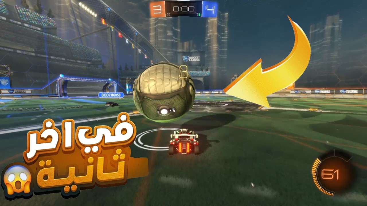سيناريو مستحيل 🔥( اَخر ثانية ) ROCKET LEAGUE