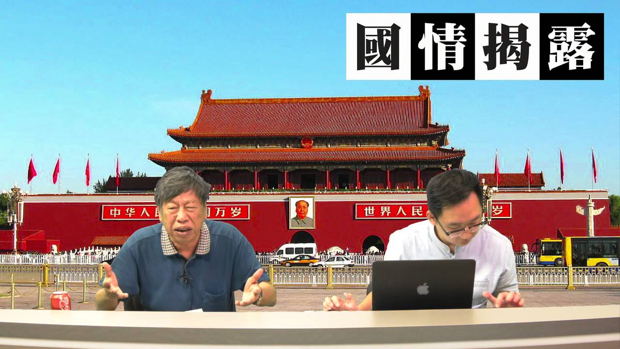 郭伯雄被判無期徒刑 涉嫌賣官名單曝光〈國情揭露〉2016-07-26 d