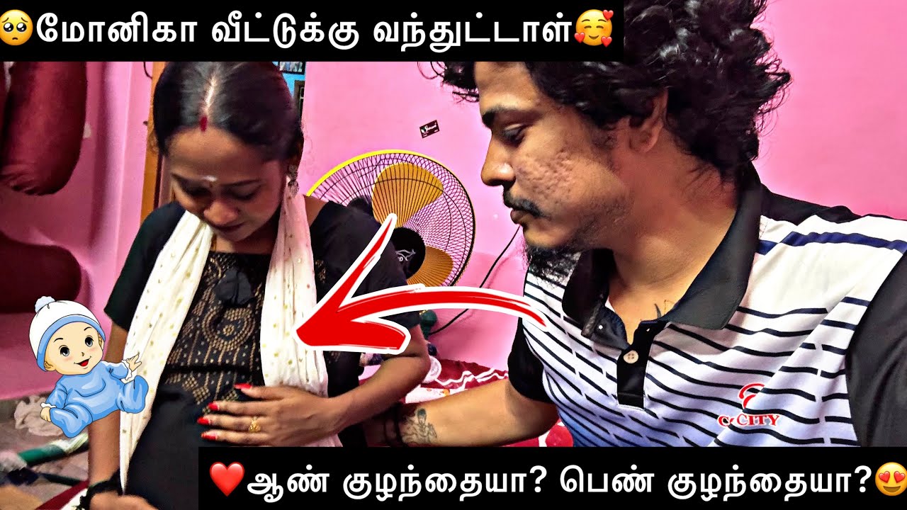 🥺ஆண் குழந்தையா? பெண் குழந்தையா?😍 | மோனிகா வீட்டுக்கு வந்துட்டாள்🥰 | Heart Throttlers | HTF