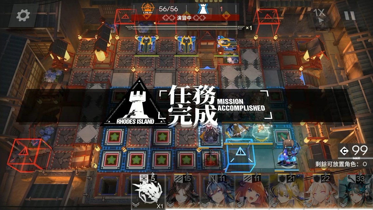 明日方舟 Arknights 墟 AT-EX-8 突襲  半掛機