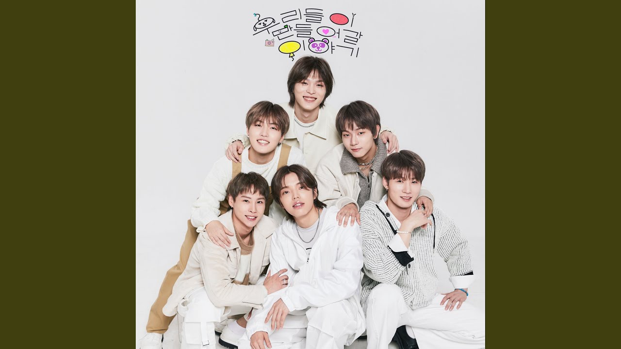 우리들이 만들어갈 이야기