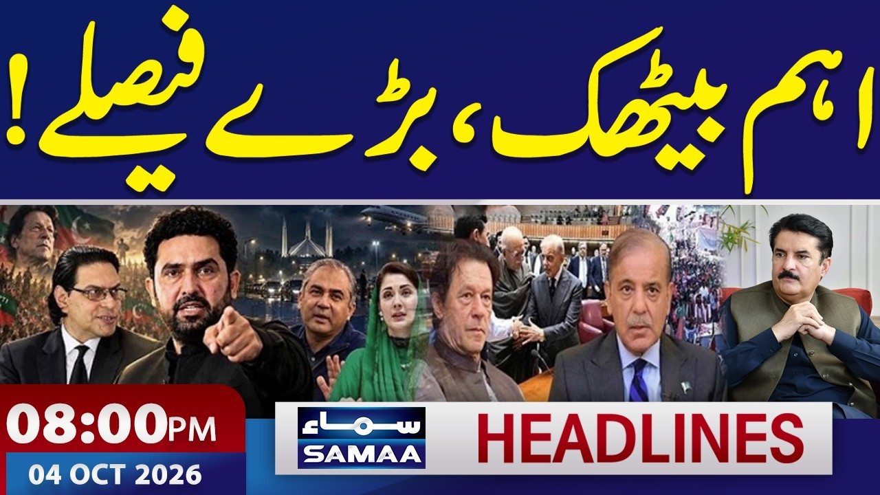 PTI Long March Update | Mohsin Naqvi&rsquo;s Key Meeting With Faisal Karim Kundi | 8 PM Headlines | SAMAA