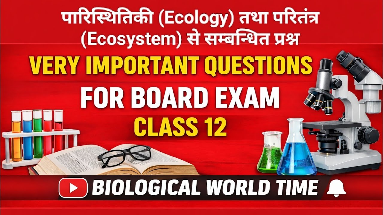 पारिस्थितिकी (Ecology) तथा परितंत्र (Ecosystem)। UP Board Exams। class 12 Biology। MCQ ।100 प्रश्न