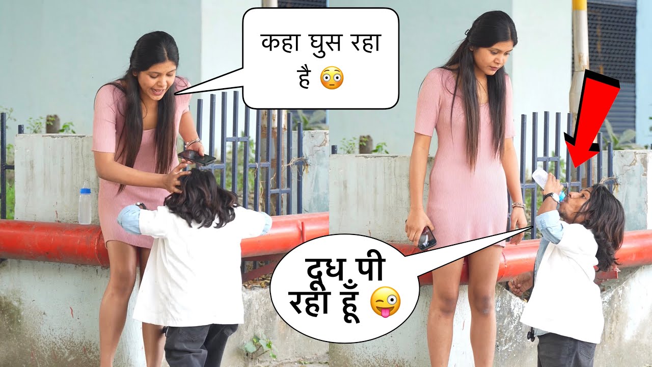 कहा घुस रहा है वे 😱 | Prank On Cute Girl 🥰 | The Real Satish