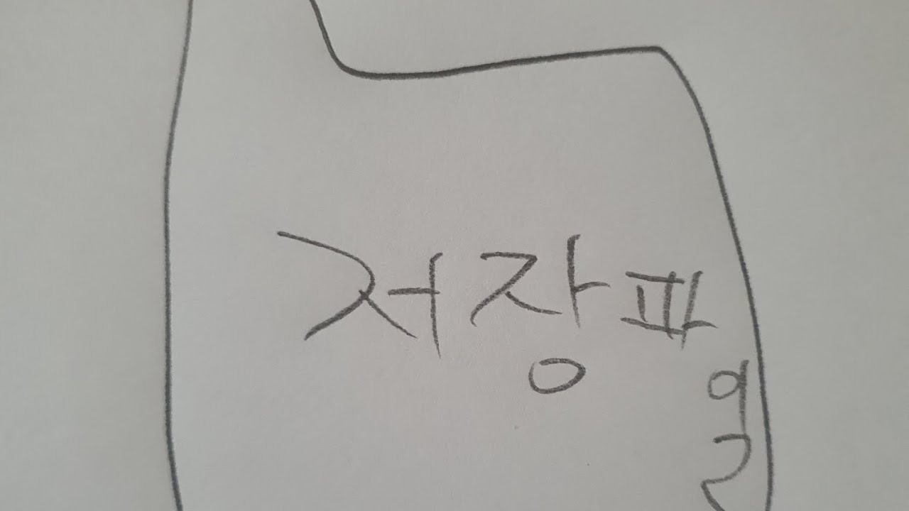 저장파일소개