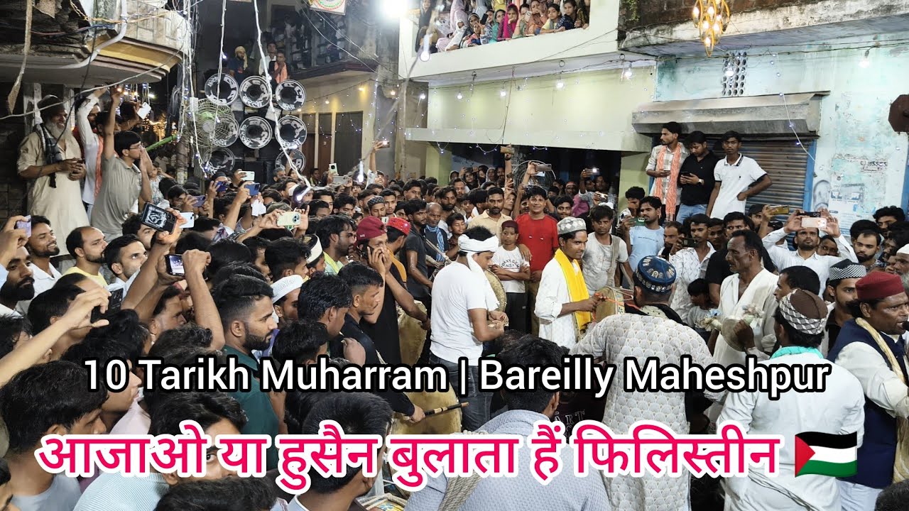 आजाओ या हुसैन बुलाता हैं फिलिस्तीन 🇵🇸 | 10 Tarikh Muharram | Bareilly Maheshpur #2025