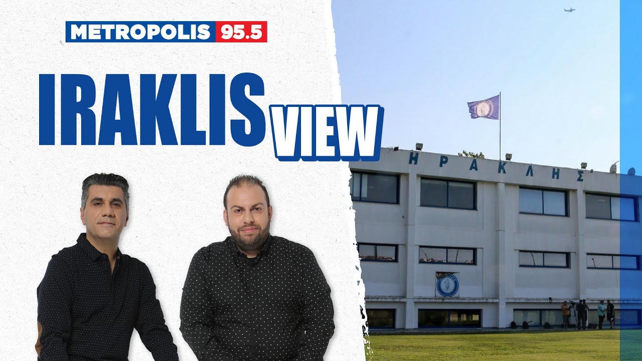 IRAKLIS VIEW: Τσερβίνης και Μπασμπαρέλας για όλα από το 