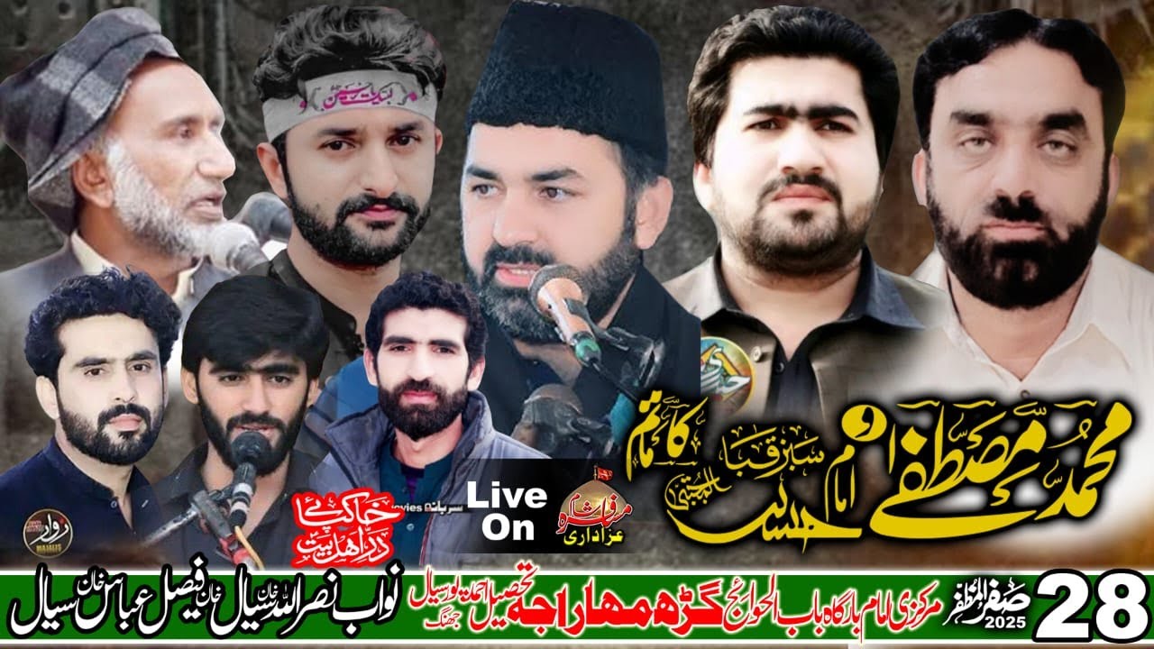 #livemajlis |28 Safar 2025 |Markzi Imambargah Bab Ul Hawij Garh Maharaja Jhang |#majlis