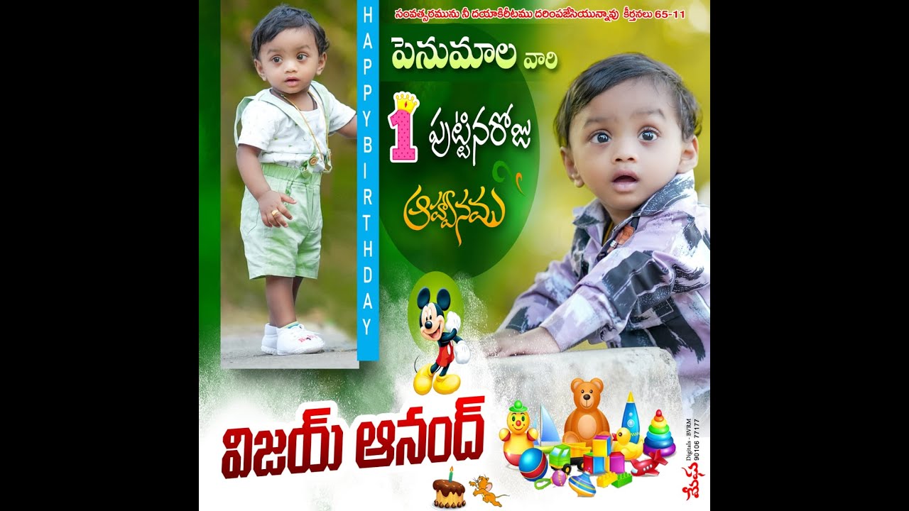 PENUMALA's 1st BIRTHDAY CELEBRATIONS || VIJAY ANAND ||VIJAYA RATNAM -AMMAJI || 03-02-25 ||