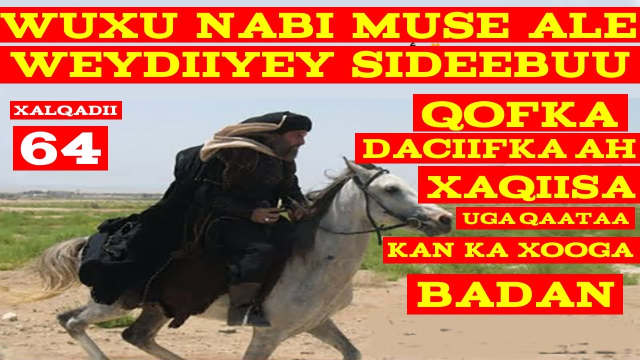 wuxuu nabi muuse rabigiisa weydiyey: sideebu qofka taakta daran xaqisa uga qaataa qofka xooga leh