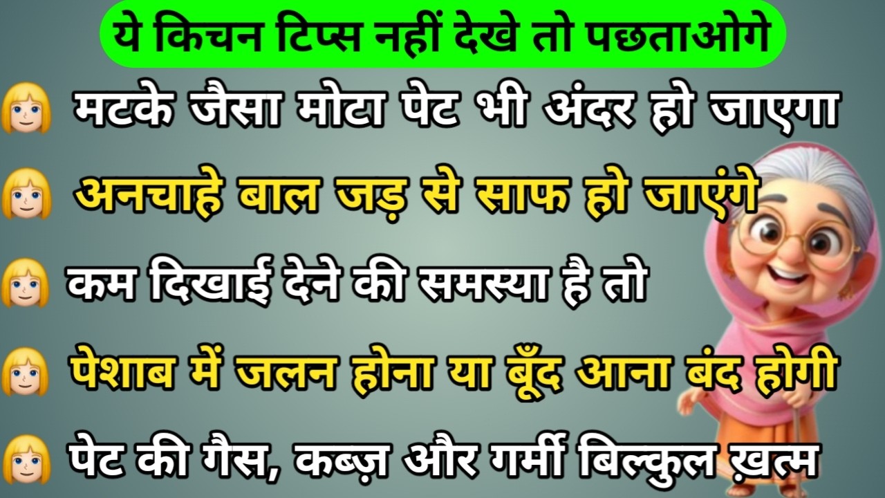 49 Best tips and hacks suvichar ​#kitchentips ​#healthtips​ #hindi #lessonable​#trending ​#viral