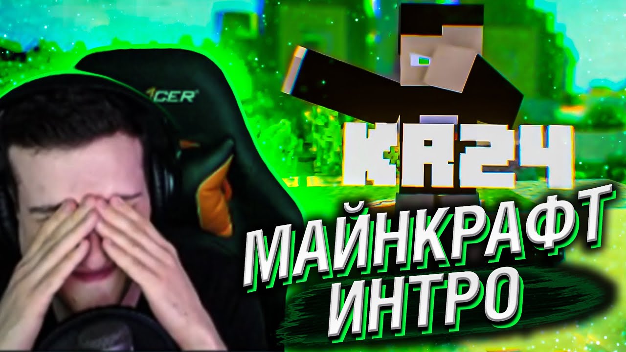 ДЕБИЛЬНЫЕ МАЙНКРАФТ ИНТРО // РЕАКЦИЯ HELLYEAHPLAY