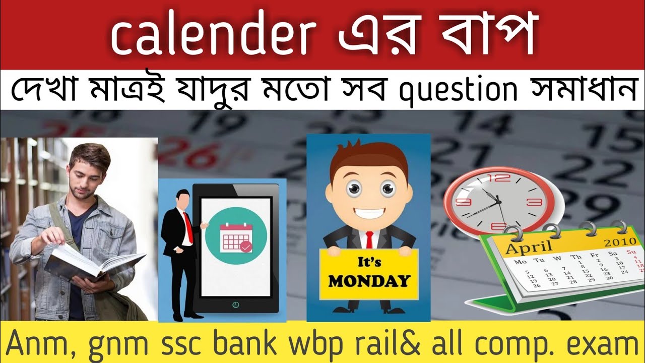 calender reasoning tricks in bengali|calender math trick bengali