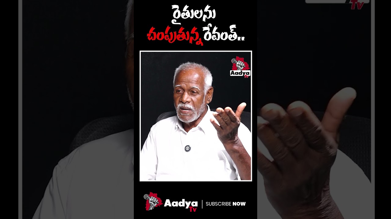 పిచ్చోని చేతిలో రాయి..| Telangana Borla Ram Reddy SERIOUS On CM Revanth Govt. | Farmers | Aadya Tv