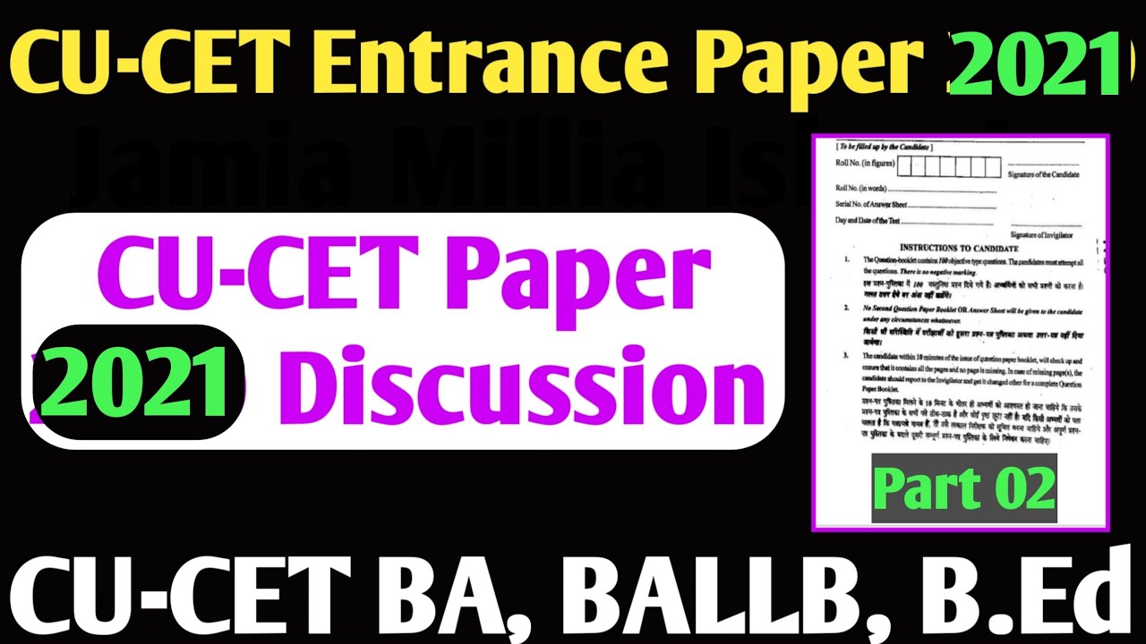 CUCET BA Entrance paper 2021 CUCET UG Entrance Paper 2021 CUCET BA Bcom BALLB entrance paper 2021