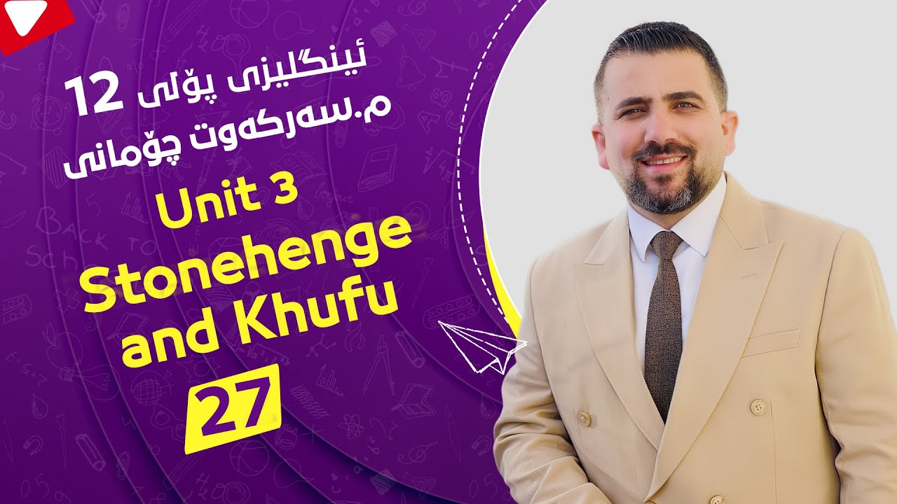 Sunrise 12 - Unit Three - Stonehenge & Khufu/ Sarkawt Chomany