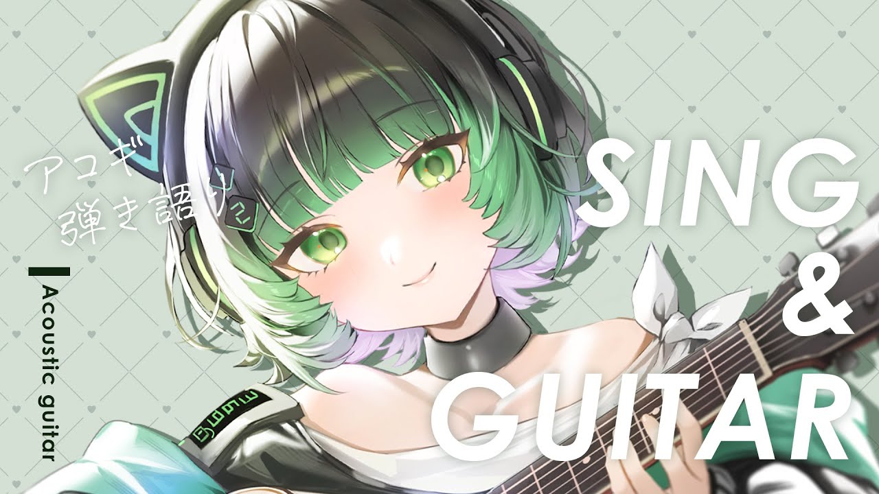 【歌枠 / #karaoke  】今年最後の弾き語り！ ギターの音に癒されませんか？ singing stream #vsinger #弾き語り #shorts 【渚沢シチ / #ミクスト 】