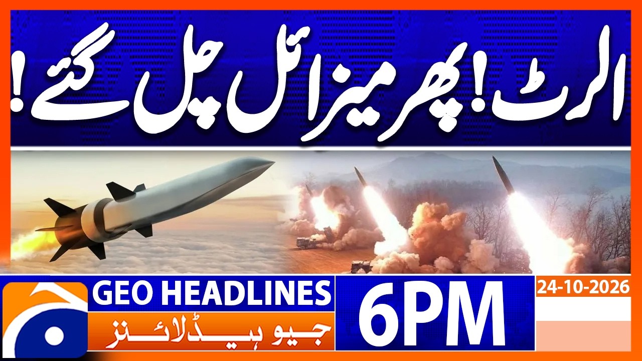 Saudia Arabia VS Houthis - Latest Updates  | 6PM Headlines Geo News (24th Oct 2026)