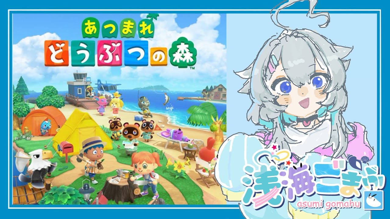 【あつ森配信】無人島生活始めました#1