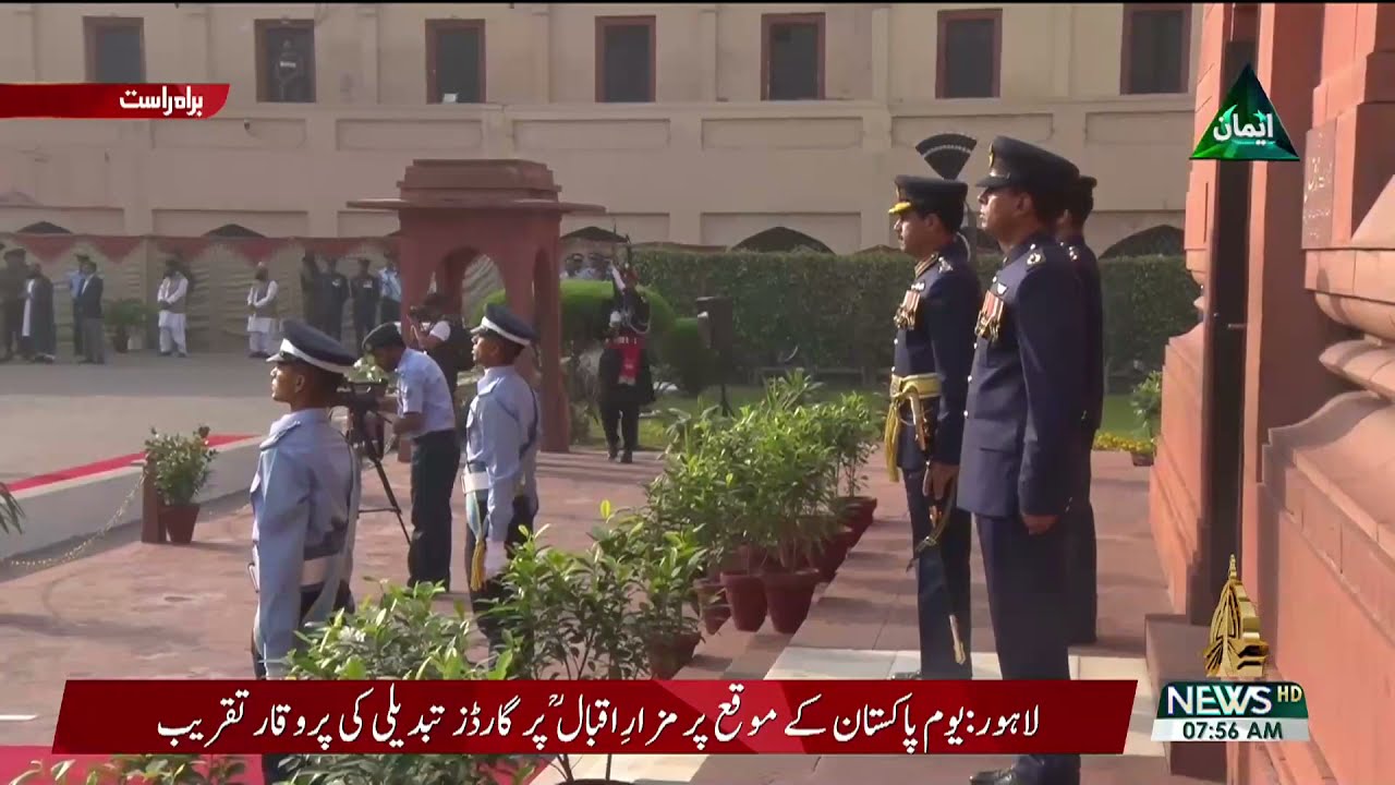 CHANGE OF GUARD CEREMONY AT MAZAR E IQBAL   23 03 2022