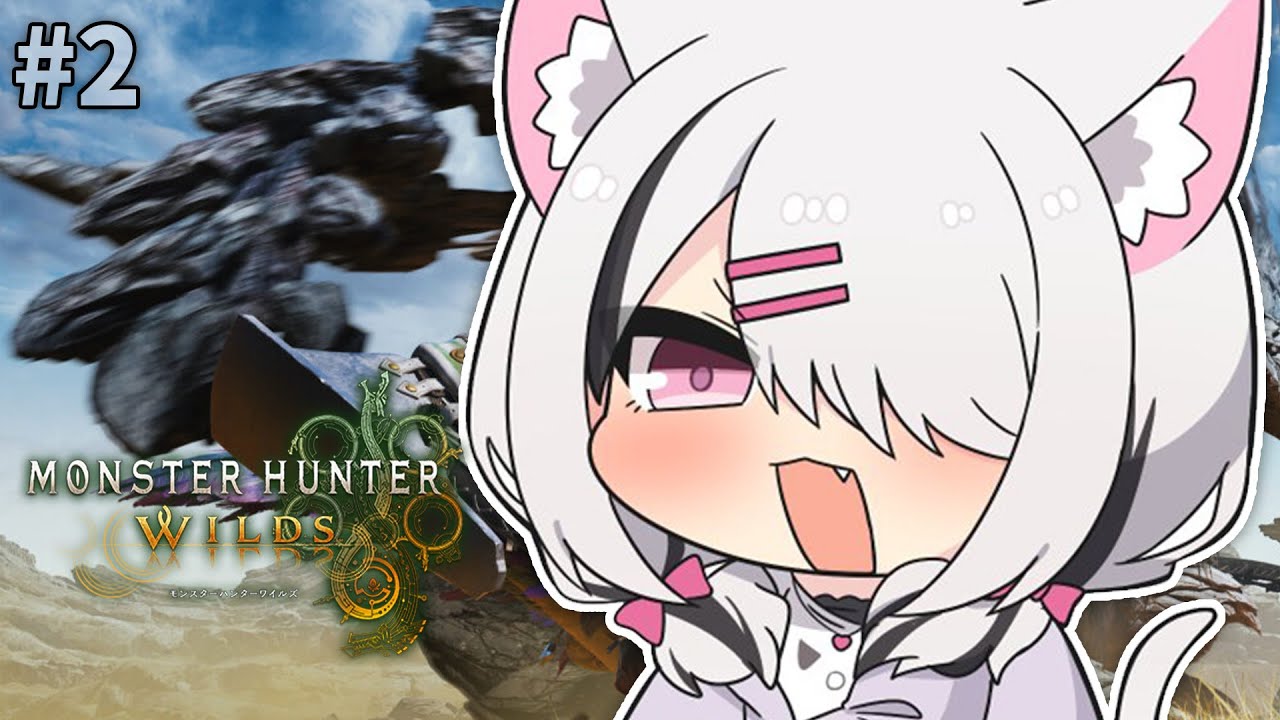 【モンスターハンターワイルズ / MHW # 2】操虫棍と狩猟笛 ※ネタバレ注意【空澄セナ/ぶいすぽっ！】