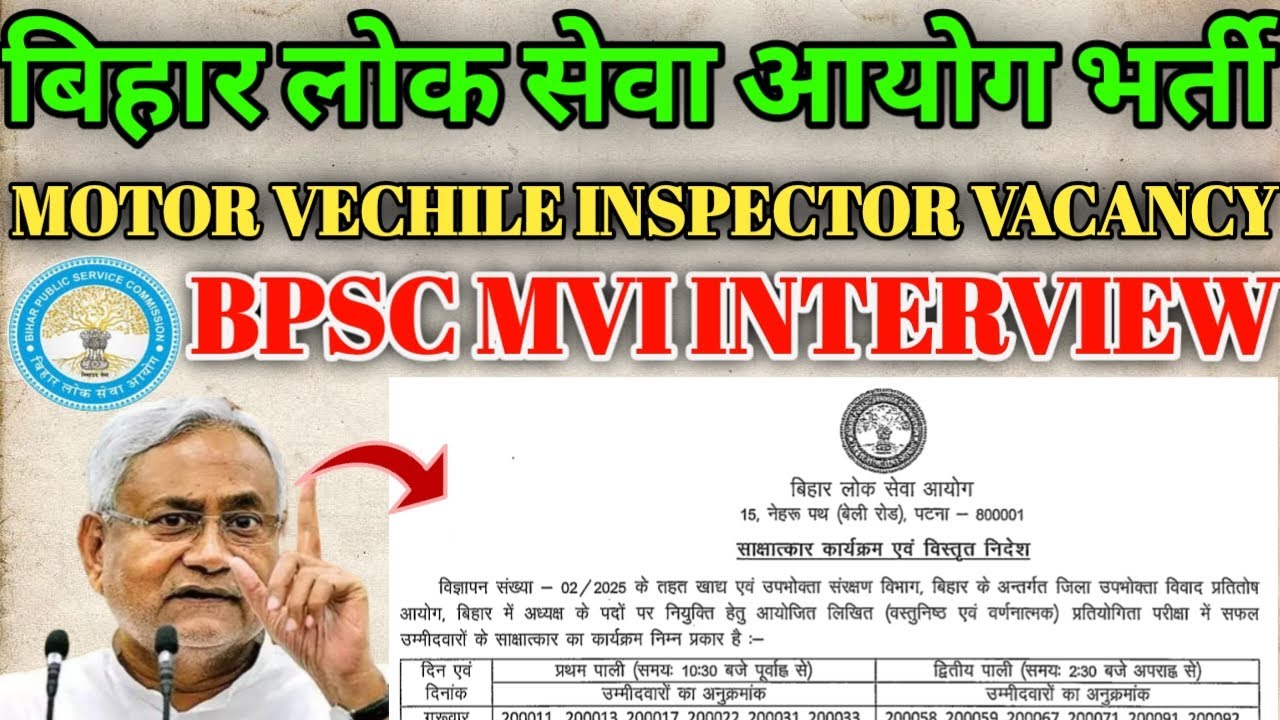 BPSC Motor Vehicle Inspector Vacancy 2025 | BPSC MVI Result Out Interview Schedule | Latest Updates